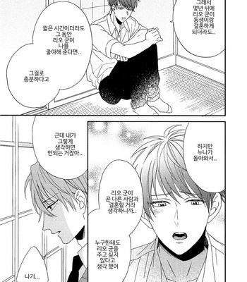 [Sakura Rico] Karasu no Yomeiri [Kr] – Gay Manga sex 152