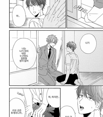 [Sakura Rico] Karasu no Yomeiri [Kr] – Gay Manga sex 153