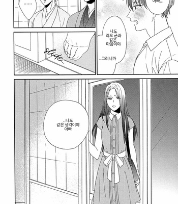 [Sakura Rico] Karasu no Yomeiri [Kr] – Gay Manga sex 159