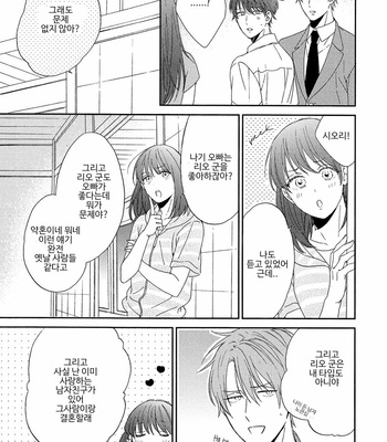 [Sakura Rico] Karasu no Yomeiri [Kr] – Gay Manga sex 162