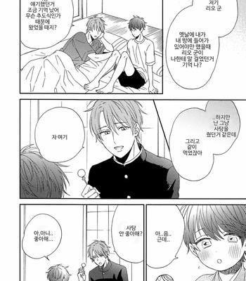 [Sakura Rico] Karasu no Yomeiri [Kr] – Gay Manga sex 167