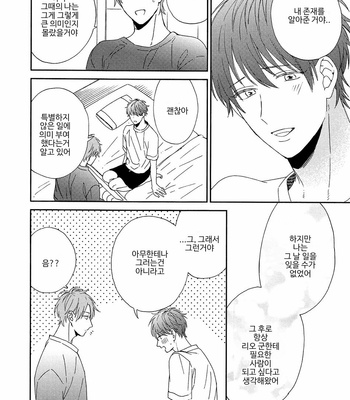 [Sakura Rico] Karasu no Yomeiri [Kr] – Gay Manga sex 169