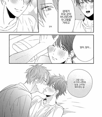[Sakura Rico] Karasu no Yomeiri [Kr] – Gay Manga sex 170
