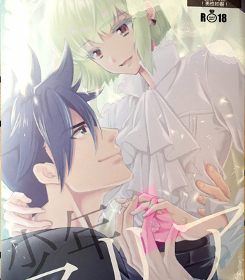 Gay Manga - [Locus (Kisaki)] Shounen Maria – Promare dj [Eng] – Gay Manga