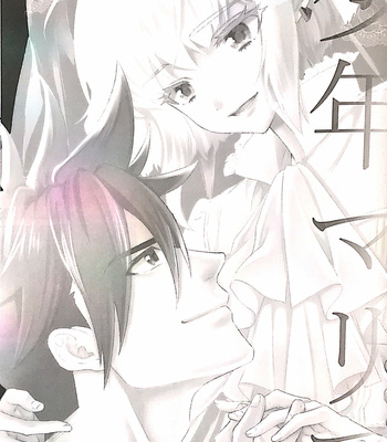 [Locus (Kisaki)] Shounen Maria – Promare dj [Eng] – Gay Manga sex 3