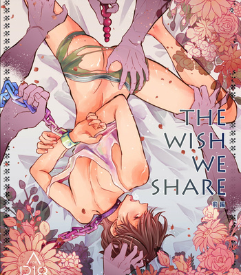 [7mm (Shichimi)] THE WISH WE SHARE Zenpen [Chinese] – Gay Manga thumbnail 001