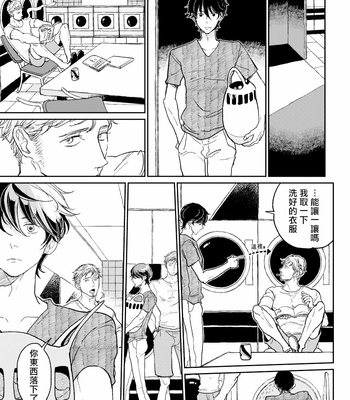 [7mm (Shichimi)] THE WISH WE SHARE Zenpen [Chinese] – Gay Manga sex 4