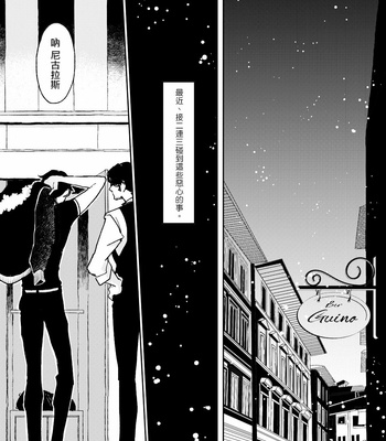 [7mm (Shichimi)] THE WISH WE SHARE Zenpen [Chinese] – Gay Manga sex 21