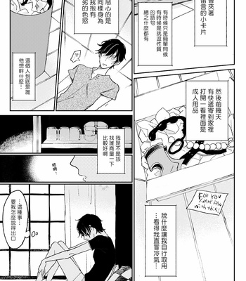 [7mm (Shichimi)] THE WISH WE SHARE Zenpen [Chinese] – Gay Manga sex 24