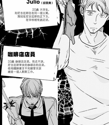 [7mm (Shichimi)] THE WISH WE SHARE Zenpen [Chinese] – Gay Manga sex 26