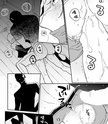 [7mm (Shichimi)] THE WISH WE SHARE Zenpen [Chinese] – Gay Manga sex 49