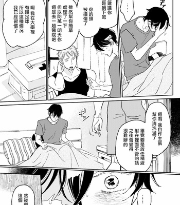 [7mm (Shichimi)] THE WISH WE SHARE Zenpen [Chinese] – Gay Manga sex 56