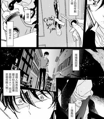 [7mm (Shichimi)] THE WISH WE SHARE Zenpen [Chinese] – Gay Manga sex 59