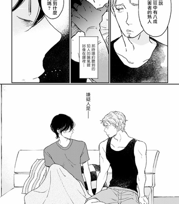 [7mm (Shichimi)] THE WISH WE SHARE Zenpen [Chinese] – Gay Manga sex 60