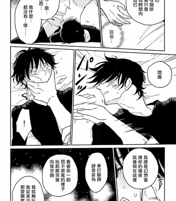 [7mm (Shichimi)] THE WISH WE SHARE Zenpen [Chinese] – Gay Manga sex 103