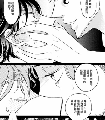 [7mm (Shichimi)] THE WISH WE SHARE Zenpen [Chinese] – Gay Manga sex 104
