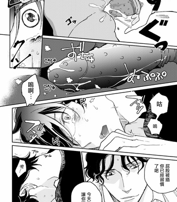 [7mm (Shichimi)] THE WISH WE SHARE Zenpen [Chinese] – Gay Manga sex 107