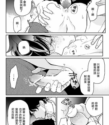 [7mm (Shichimi)] THE WISH WE SHARE Zenpen [Chinese] – Gay Manga sex 115