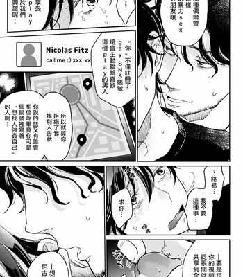 [7mm (Shichimi)] THE WISH WE SHARE Zenpen [Chinese] – Gay Manga sex 116