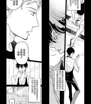 [7mm (Shichimi)] THE WISH WE SHARE Zenpen [Chinese] – Gay Manga sex 121