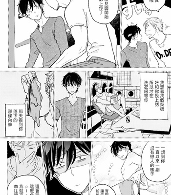 [7mm (Shichimi)] THE WISH WE SHARE Zenpen [Chinese] – Gay Manga sex 124