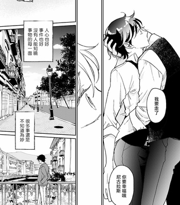 [7mm (Shichimi)] THE WISH WE SHARE Zenpen [Chinese] – Gay Manga sex 129