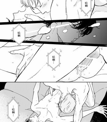 [7mm (Shichimi)] THE WISH WE SHARE Zenpen [Chinese] – Gay Manga sex 149