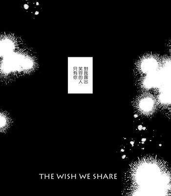 [7mm (Shichimi)] THE WISH WE SHARE Zenpen [Chinese] – Gay Manga sex 152