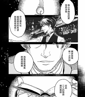 [7mm (Shichimi)] THE WISH WE SHARE Zenpen [Chinese] – Gay Manga sex 153
