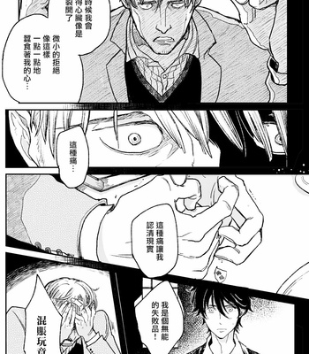 [7mm (Shichimi)] THE WISH WE SHARE Zenpen [Chinese] – Gay Manga sex 158