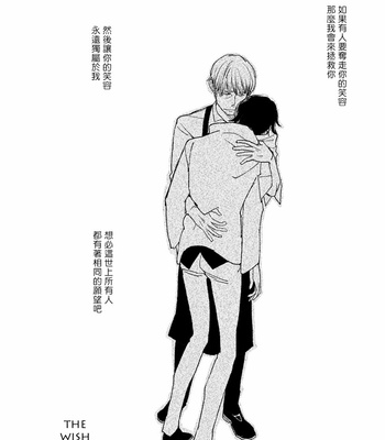 [7mm (Shichimi)] THE WISH WE SHARE Zenpen [Chinese] – Gay Manga sex 163