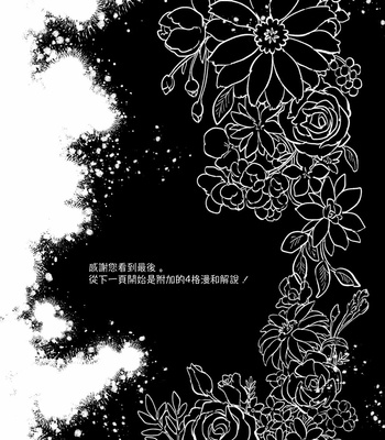 [7mm (Shichimi)] THE WISH WE SHARE Zenpen [Chinese] – Gay Manga sex 165