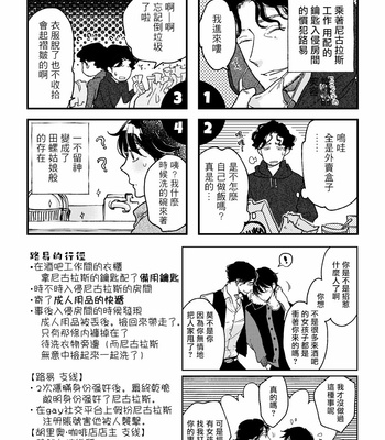 [7mm (Shichimi)] THE WISH WE SHARE Zenpen [Chinese] – Gay Manga sex 167