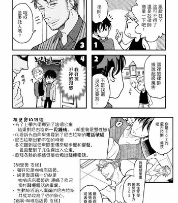 [7mm (Shichimi)] THE WISH WE SHARE Zenpen [Chinese] – Gay Manga sex 168