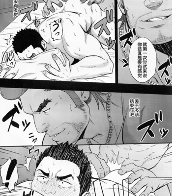 RYCANTHROPY (Mizuki Gai)] Settai nante Zettai Iya! [Chinese] – Gay Manga sex 15