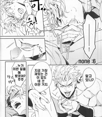 [tkciao/ takashi] Be Your Own Worst Enemy – JoJo dj [kr] – Gay Manga sex 26