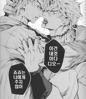 [tkciao/ takashi] Be Your Own Worst Enemy – JoJo dj [kr] – Gay Manga sex 47