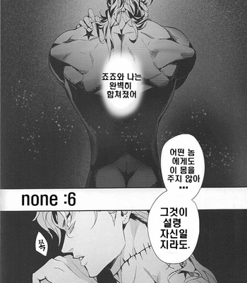 [tkciao/ takashi] Be Your Own Worst Enemy – JoJo dj [kr] – Gay Manga sex 58