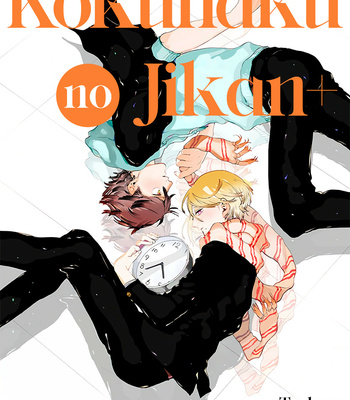 [YAMAGUCHI Tsubasa] Kokuhaku no Jikan [Eng] – Gay Manga thumbnail 001