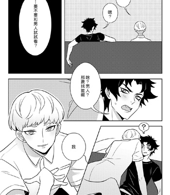 [meownightcat] What must be must be – Devilman crybaby dj [CN] – Gay Manga sex 5