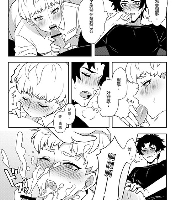 [meownightcat] What must be must be – Devilman crybaby dj [CN] – Gay Manga sex 7