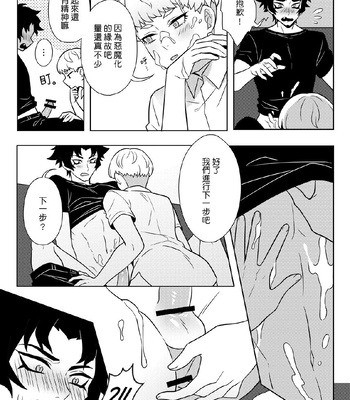 [meownightcat] What must be must be – Devilman crybaby dj [CN] – Gay Manga sex 8