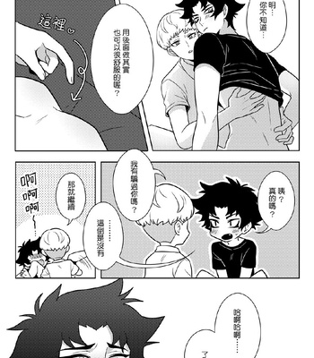 [meownightcat] What must be must be – Devilman crybaby dj [CN] – Gay Manga sex 10