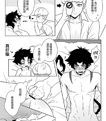 [meownightcat] What must be must be – Devilman crybaby dj [CN] – Gay Manga sex 11