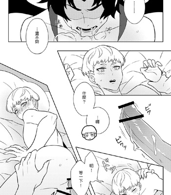 [meownightcat] What must be must be – Devilman crybaby dj [CN] – Gay Manga sex 17