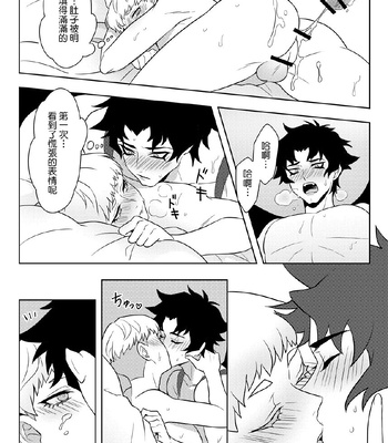 [meownightcat] What must be must be – Devilman crybaby dj [CN] – Gay Manga sex 20