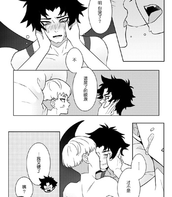 [meownightcat] What must be must be – Devilman crybaby dj [CN] – Gay Manga sex 21