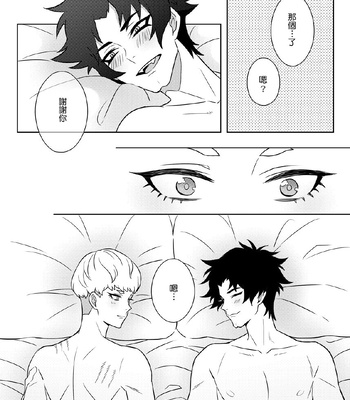 [meownightcat] What must be must be – Devilman crybaby dj [CN] – Gay Manga sex 23