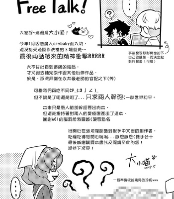 [meownightcat] What must be must be – Devilman crybaby dj [CN] – Gay Manga sex 24