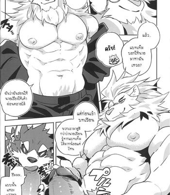 [KUMAK.COM (KUMAK)] Garmr! Super Cute!! – Tokyo Afterschool Summoners dj [Thai] – Gay Manga sex 11